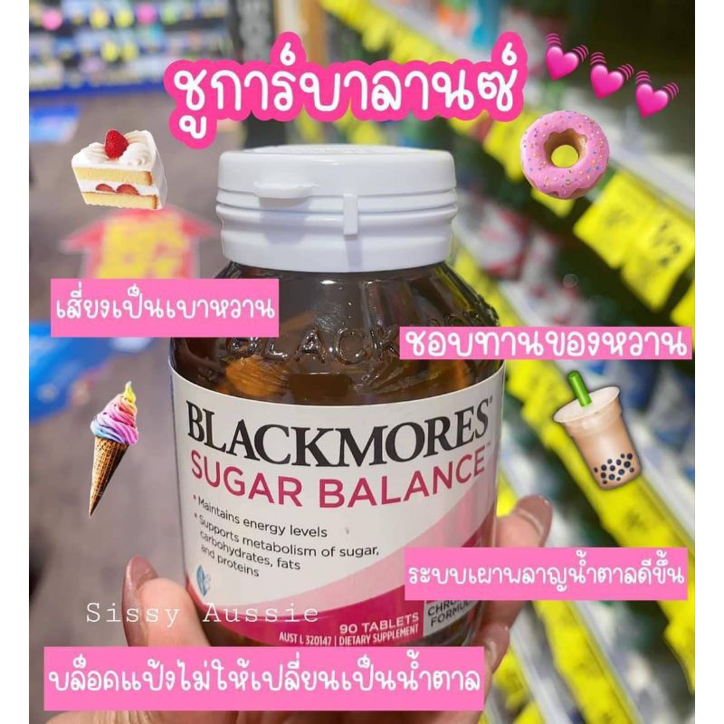 Blackmores Sugar Balance 90 Tablets