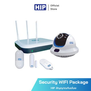 [ของแท้ประกัน 1 ปี] HIP สัญญาณกันขโมย รุ่น Security WIFI Package *รองรับการใช้งานผ่านแอปพลิเคชั่น*