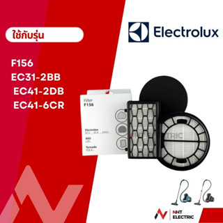 Electrolux ฟิลเตอร์  ไส้กรอง เครื่องดูดฝุ่น  รุ่น EC31-2BB/  EC41-2DB / EC41-6CR