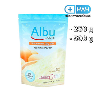 Albu Quik สตูร ธรรมชาติ ขนาด 250 / 500 กรัม โปรตีนไข่ขาว ผง (Exp. 06/2025)