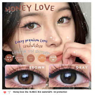 Luxzy lens Honey Love gray /brown ค่าสายตา 0.00-650