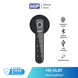 [ของแท้ประกัน 1 ปี] HIP กลอนประตู ดิจิตอล รุ่น HS-DLB1 Digital Door Lock สีดำ *รองรับการใช้งานผ่านแอปพลิเคชั่น*