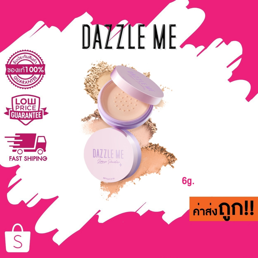 Dazzle Me Always Setting Loose Powder แป้งฝุ่นเซ็ทติ้ง เนื้อเนียน ติดทน คุมมันตลอดวัน 6g