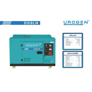 UROGEN เครื่องปั่นไฟ ดีเซล รุ่น DG9LN (220V.) 7200วัตต์ / 16 HP/ เครื่องยนต์ 4จังหวะ / 1สูบ (กุญแจสตาร์จ) ปั่นไฟ