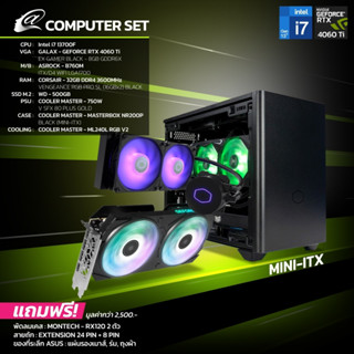 [ดีลดีที่สุด 9.9] Computer Set atSine intel i7 Gen 13th + 4060 Ti