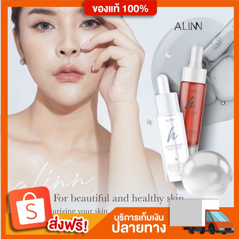 เซรั่มรักษาฝ้า กระ รอยดำ เซรั่มอัลฟ่าอาบูติน(Alpha Arbutin Serum)ของแท้100%