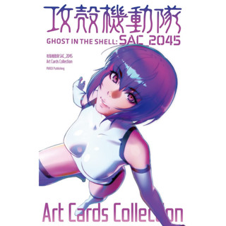 Ghost in the Shell SAC_2045 Art Cards Colle ภาษาญี่ปุ่น