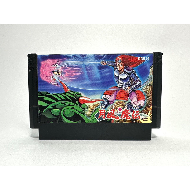(2) ตลับแท้ Famicom (japan)(fc)  Getsu Fuma Den ดาบสายลม ฟุกุดะ
