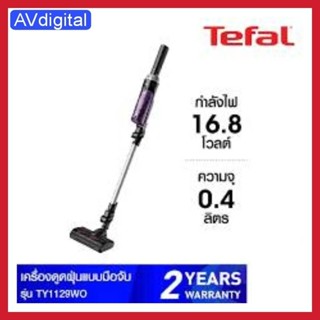 Tefal เครื่องดูดฝุ่นไร้สาย X-Nano Essential รุ่น TY1129