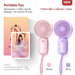 BNK48 Portable Fan &amp; Special Act Single 14