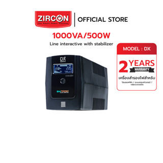 ZIRCON รุ่น DX-Series 1000VA/500W Line Interactive UPS เครื่องสำรองไฟ (สำหรับโฮมออฟฟิศ)