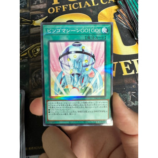 PAC1-JP046 Bingo Machine, Go!!! - Normal Parallel Rare บลูอาย