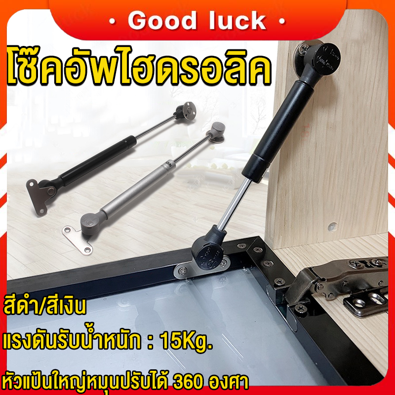 โช๊คอัพไฮดรอลิค สำหรับงานค้ำบานเปิดขึ้นอัตโนมัติ รุ่นงานหนัก/แรงดัน ก้านสปริงแก๊สตู้ โช้คตู้สำหรับบานเปิด