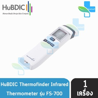 HuBDIC FS-700 Thermofinder Infrared Thermometer เครื่องวัดอุณหภูมิ ดิจิตอล อินฟราเรด (รับประกัน 1 ปี) นำเข้าจากเกาหลี