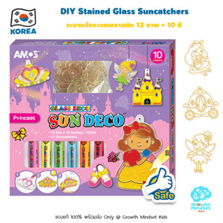 GM Kids (ของแท้เกาหลีพร้อมส่ง 4 - 12 ขวบ) ของเล่นศิลปะเด็ก ระบายสีเด็ก DIY Suncatcher Sun Deco Amos Fairy Tale Deluxe Se