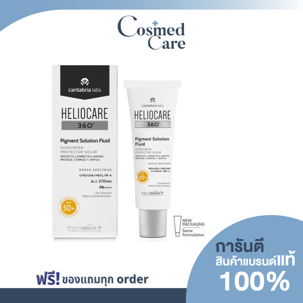 ส่งฟรี✨HELIOCARE 360 Pigment Solution Sunscreen SPF 50 50 ml. กันแดดสำหรับผู้มีปัญหาเรื่องฝ้า กระ – โปรปัง