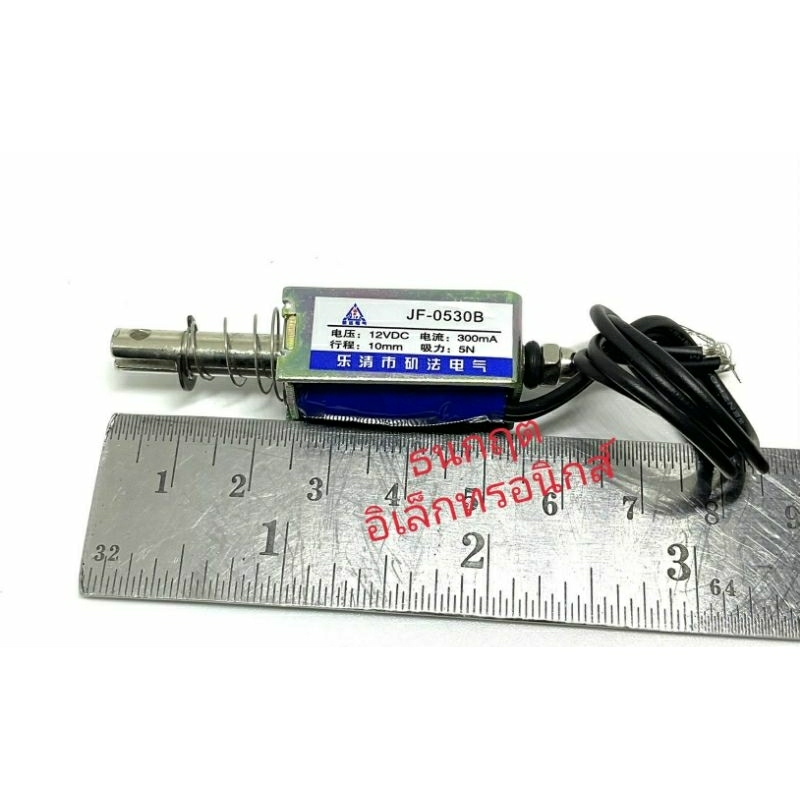 JF-0530B โซลินอยด์ไฟฟ้า Electric solenoid โซลินอยด์ชนิดกด/ดึง  ไฟ 12V , 24V