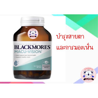 Blackmores Macu Vision 150 Tablets(สินค้า pre-order)