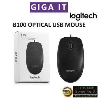 [ของแท้ ประกันศูนย์ไทย 100%] LOGITECH MOUSE (เมาส์) B100 OPTICAL USB MOUSE 800 DPI Black รับประกันศูนย์แท้ 3 ปี