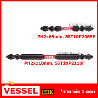 VESSEL (1 ดอก) ดอกไขควงลม 2 หัว PH2 PH2x65 PH2x110 SST SST10P2065F SST10P2110F แยกขายเป็นดอกได้