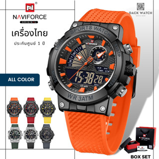 นาฬิกา Naviforce (นาวีฟอส) รุ่น NF9219 นาฬิกาแฟชั่นผู้ชาย แบรนด์จากญี่ปุ่น ของแท้ประกันศูนย์ไทย 1 ปี