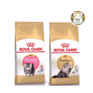 Royal Canin Persian Kittenลูกแมว/ Adult แมวโต ขนาด 4 โล