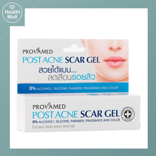 Provamed post acne scar gel 10กรัม โปรวาเมด โพสต์ แอคเน่ สการ์ เจล