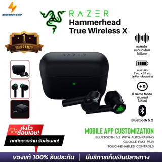 ประกัน 1ปี Razer Hammerhead True Wireless X หูฟังบลูทูธ หูฟัง bluetooth หูฟังไร้สาย หฟังบลูทูธ หูฟังบลูทูธแท้