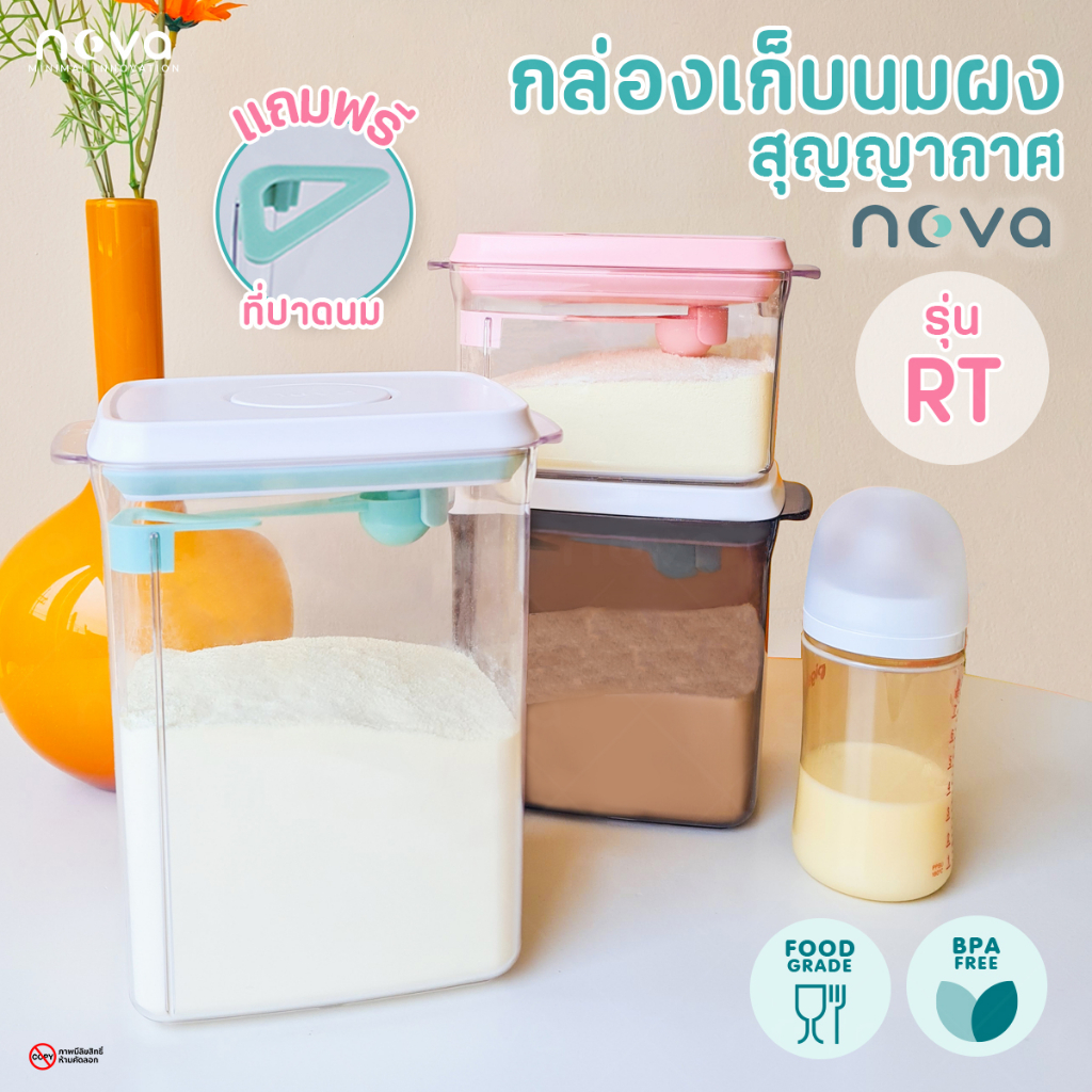 💎NOVA รุ่นRT กล่องเก็บนมผง กระปุกสุญญากาศ อเนกประสงค์ สำหรับถนอมอาหาร Vacuum Storage Milk Powder Box