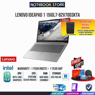 [แลกซื้อKB216/MS116][แลกซื้อกระเป๋า50%]LENOVO IDEAPAD 1 15IGL7 82V7003KTA /Pentium silver n5030