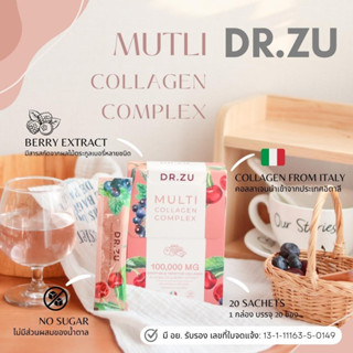 DR.ZU Multi Collagen Complex ดอกเตอร์ซู คอลลาเจน สารสกัดนำเข้าจากอิตาลี🇮🇹 **พร้อมส่งทีทัน/มี อย รับรองอย่างถูกต้อง**