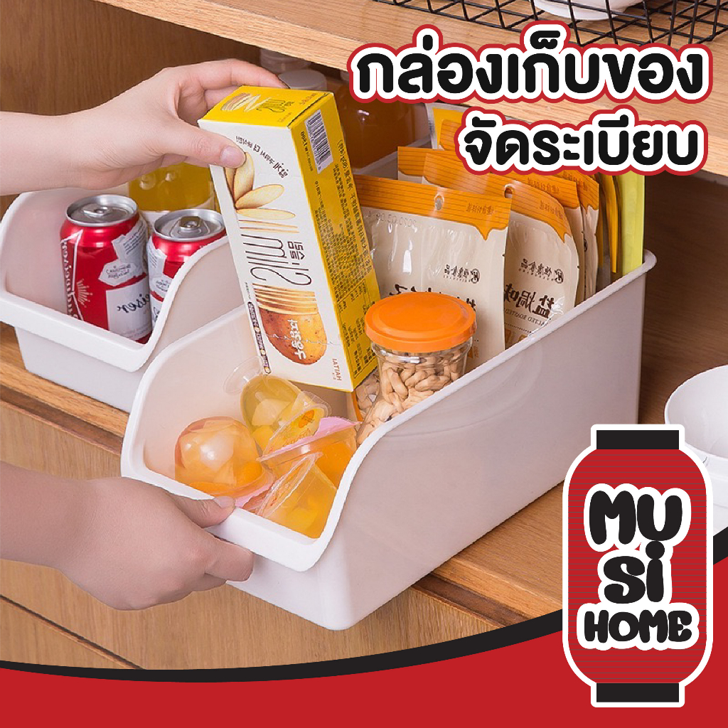 MUSI.HOME【ราคาถูก】CTN331 กล่องเก็บเครื่องปรุง กล่องพลาสติกอเนกประสงค์ จัดระเบียบครัว กล่องอเนกประสงค์  กล่องเก็บของสีขาว