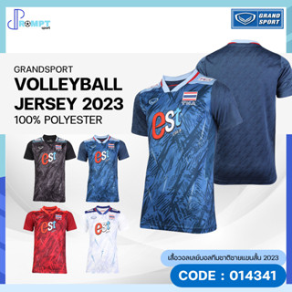 เสื้อวอลเลย์บอลทีมชาติชายแขนสั้น 2023 Grand Sport รหัส 014341 เสื้อวอลเลย์บอลทีมชาติแกรนด์สปอร์ต ของแท้100%