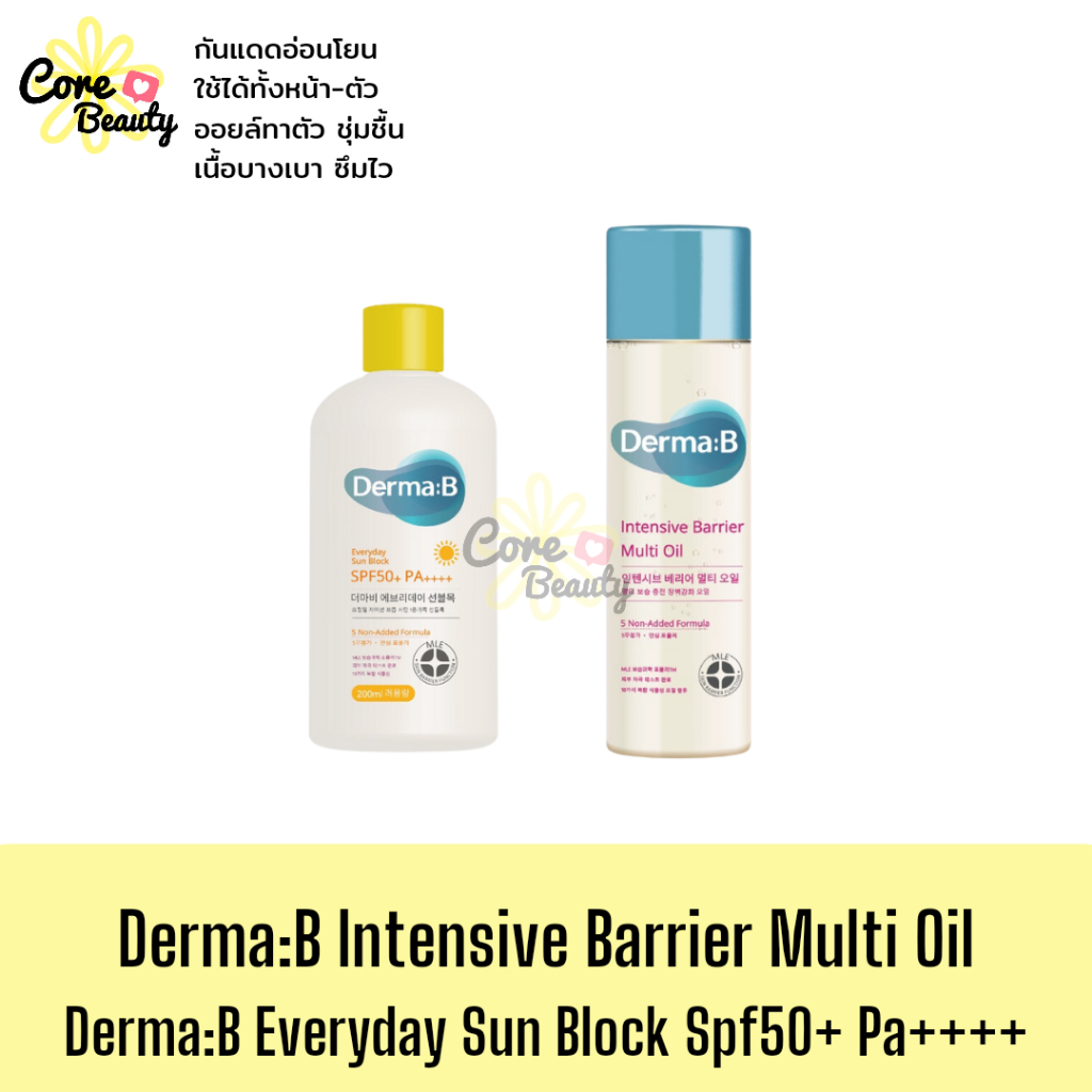 [แท้,ฉลากไทย] Derma:B intensive barrier multi oil ออยล์ทาตัว / กันแดด Derma:B Everyday sun slock spf50+ pa++++