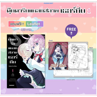 (MG) ตุ๊กตารักแหลกสลาย เธอร์ทีน เล่ม 1 [แถมฟรี! โปสการ์ด]