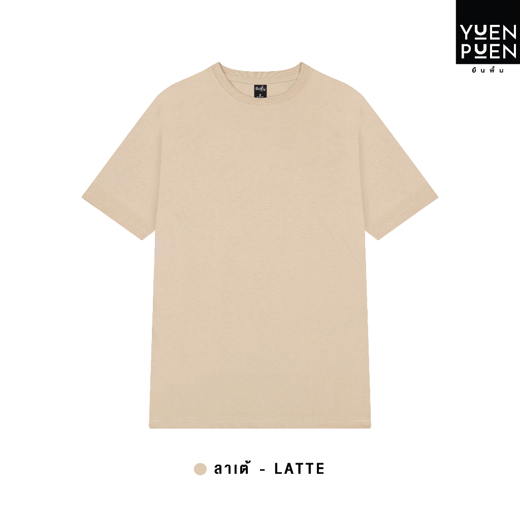 YuenPuen เสื้อยืดคอกลม สีลาเต้ ยืนพื้น ไม่ยืด ไม่ย้วย เสื้อสีพื้น ผ้าCotton ผสมP