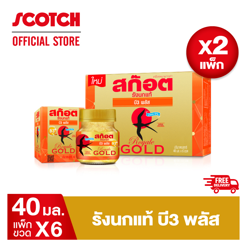 Scotch สก๊อต รังนกแท้ รอเยล โกลด์ บี3 พลัส 40 มล. แพ็ก 6 ขวด จำนวน 2 แพ็ก (บำรุงสมอง) 燕窝 Bird's nest