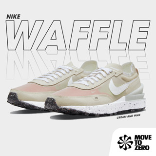 Nike ไนกี้ รองเท้า รองเท้าผ้าใบ รองเท้าวิ่ง รองเท้าแฟชั่น สำหรับผู้ชาย Men Waffle One Crater DC2650-200