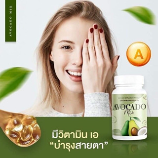 น้ำมันอะโวคาโดสกัดเย็นประโยชน์คุณค่าไขมันดีต่อร่างกาย บำรุงสายตา ลดไขมัน ฟื้นฟูร่างกาย ลดอาการปวดกระดูกไขข้อ