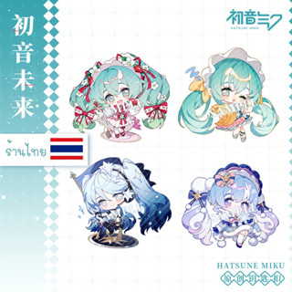 มีของพร้อมส่ง🚚 พวงกุญแจมิกุ Vocaloid อะคริลิคใส 2 ด้าน ติดฟิล์มลอกได้ Hatsune Miku Keychains