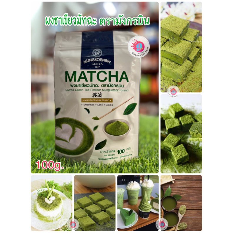 ￼ชาเขียวมัทฉะ ตรามังกรบิน 100g.มัทฉะ ชนิดผงปรุงสำเร็จ Matcha Green Tea Powder Mungkornbin Brand 100g.