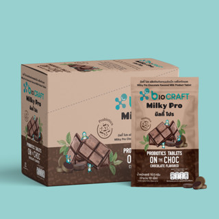 bioCRAFT Milky Pro Probiotic Tablets  Chocolate Flavored ไบโอคราฟท์ มิลกี้ โปร (นมอัดเม็ดโพรไบโอติก ) รสช็อกโกแลต