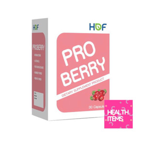 HOF PROBERRY ฮอฟ โปรเบอร์รี่ ขนาด 30 เม็ด hof pro berry