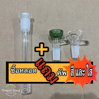 โจ๋หลอดแก้ว(แถมฟรีคัพใสและคัพสี 14.5) ความยาว 10-12-14 cm