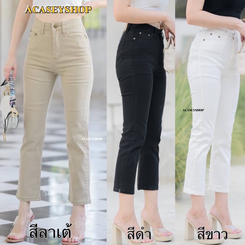 Acasey กางเกงยีนส์ผู้หญิง ขายาว CN กระบอกเล็ก ผ้ายืด ผ้านำเข้า ทรงวินเทจ ไซส์ S - 5XL