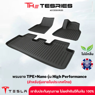 Tesla ชุดผ้ายางปูพื้น พรมยาง TPE+Nano รุ่น High Performance สำหรับ Model 3/Y เอกสิทธิ์สำหรับ TheTesries ที่เดียวไร้กลิ่น