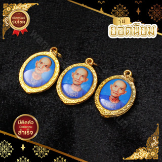 ล็อกเก็ตแปะโรงจิ๋ว กรอบไมครอนแกะลาย ราคาส่ง นำโชค แก้ปีชง กา…