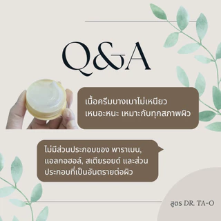ครีมทาส้นเท้าแตก-มือด้าน-เท้าด้าน-ข้อศอก-หัวเข่า-ตาตุ่มตุ่มด้านดำ ผิวหนังหยาบแห้งกร้าน