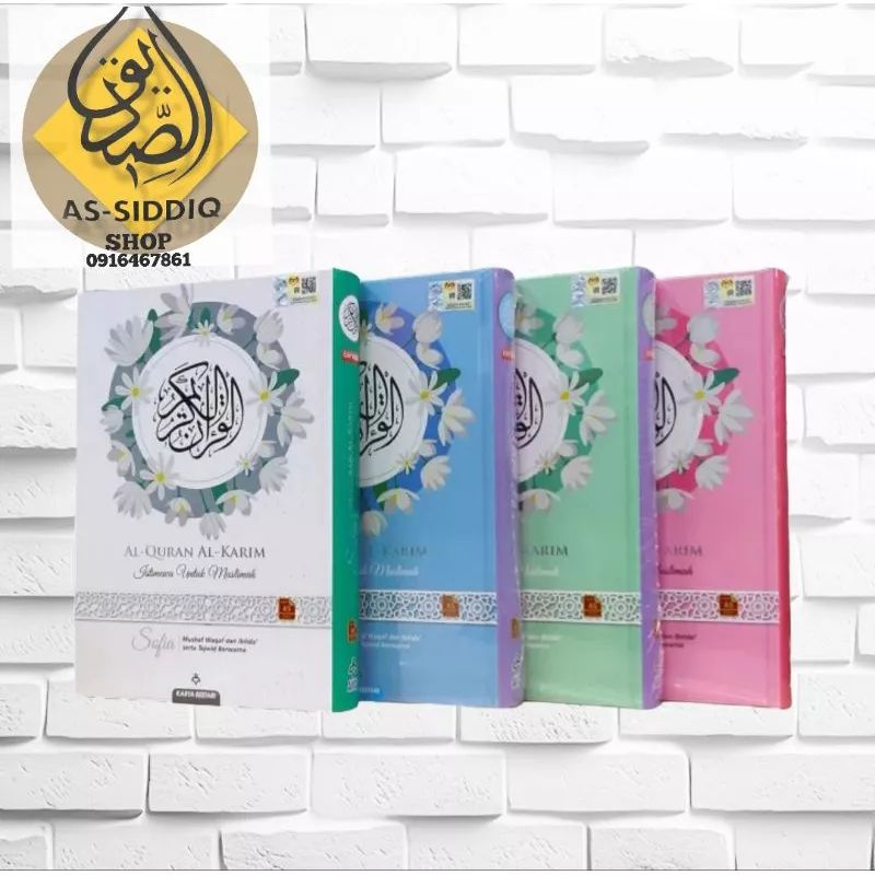 AL-QURAN SOFIA อัลกุรอาน สีรุ้ง🌈🌈 ขนาด A5