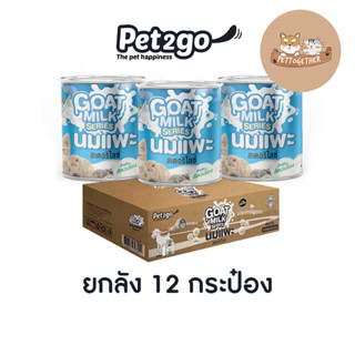 (ยกลัง) Goat Milk Series Pet2go นมแพะสเตอริไลซ์ ขนาด 400 ml. x12 กระป๋อง